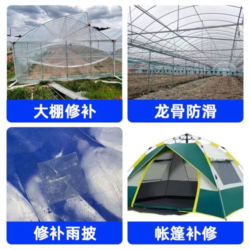 处理库存抗老化耐高低温防冻胶带修补大棚加厚户外塑料薄膜农用