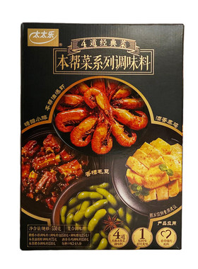 太太乐本帮菜调味料油爆虾糖醋小排香糟毛豆酒香蒸鸡佐料包调料