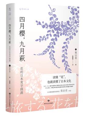 未读生活美学日本文化
