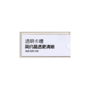 亚克力磁吸卡槽标签牌卡片插盒货架标识牌产品价格牌名字贴展示牌透明磁性卡套仓储分类提示牌工厂设备标示牌