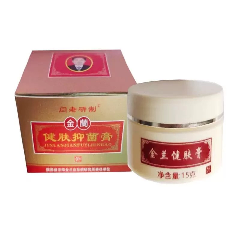 【官方正品】闫老研制金兰膏健肤净膏手足湿痒脱皮外用膏15g/瓶