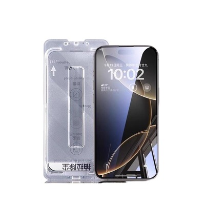 手机膜【超越AR德国护眼】zpv适用于苹果17promax钢化膜iphone16pro新款air防窥贴膜15防蓝光14防偷窥por抗x