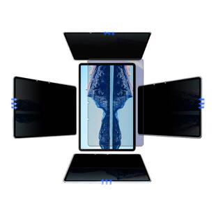 适用于华为matepad11防窥膜360度防偷窥mini平板电脑保护膜air11.5英寸擎云c7/c5屏幕膜Pro12寸10.8隐私贴膜