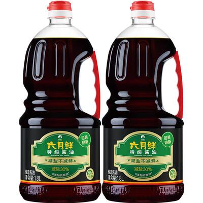 欣和六月鲜减盐特级酱油1.8L*2瓶