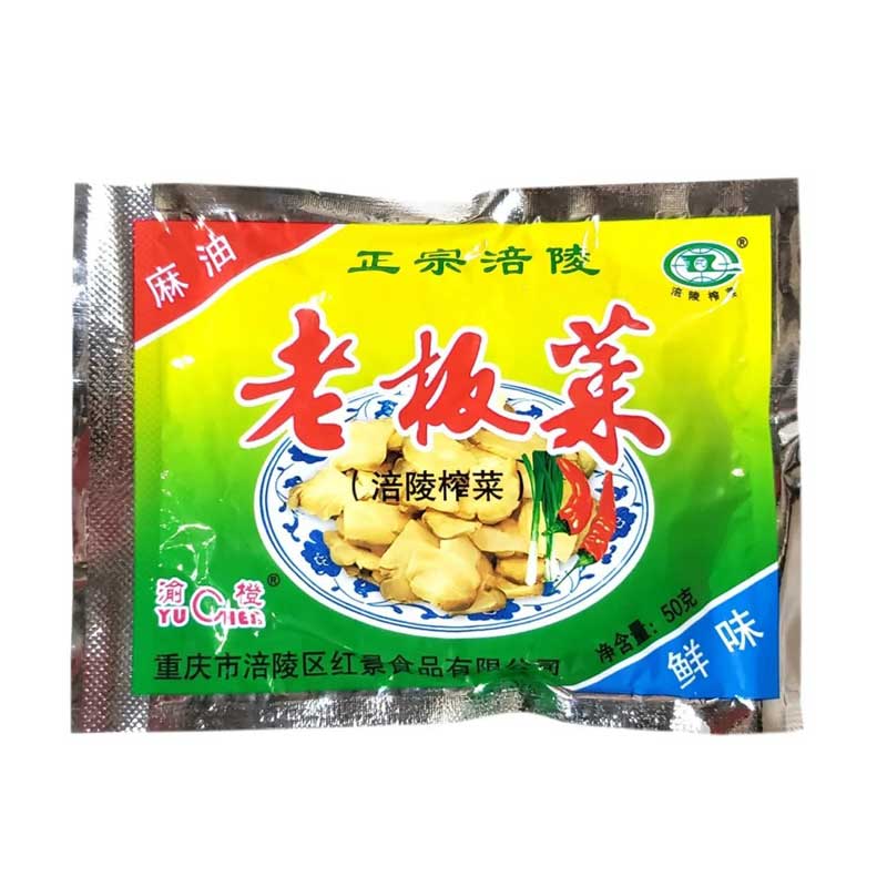 【50袋】老板菜50g涪陵榨菜腌制/榨菜/泡菜