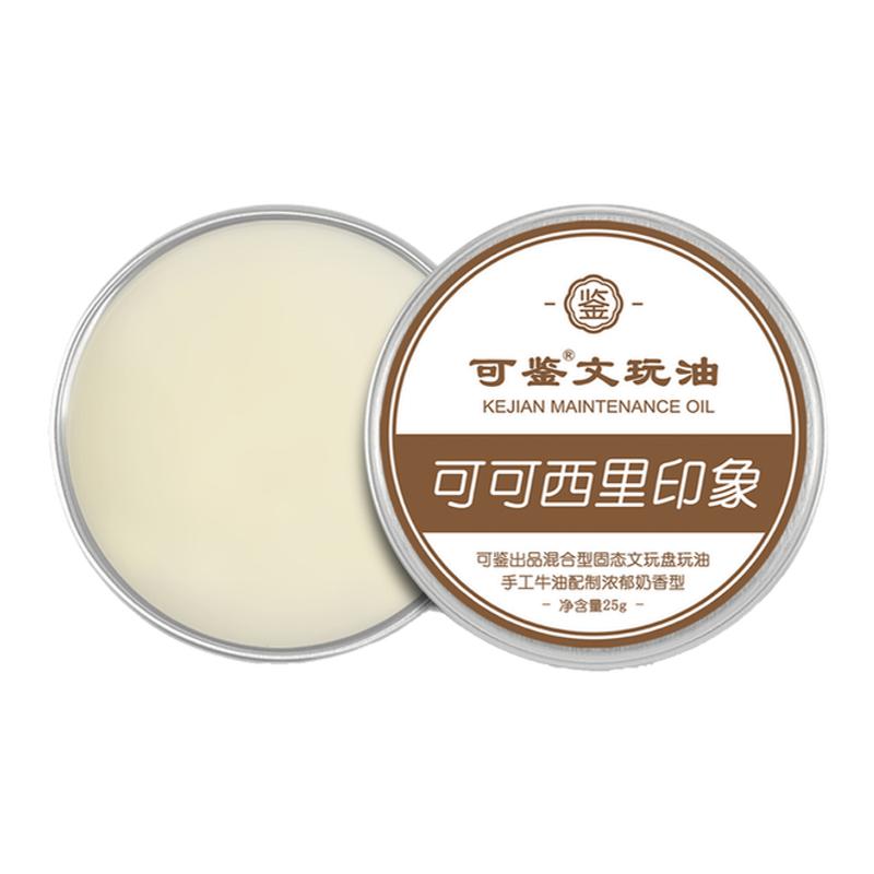 可鉴纯牛油固体文玩油