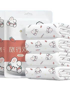 旅差一次性床上四件套床单枕套