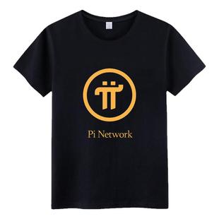 pi network男T恤夏短袖纯棉区块链币派币手机挖矿支付推广币衣服