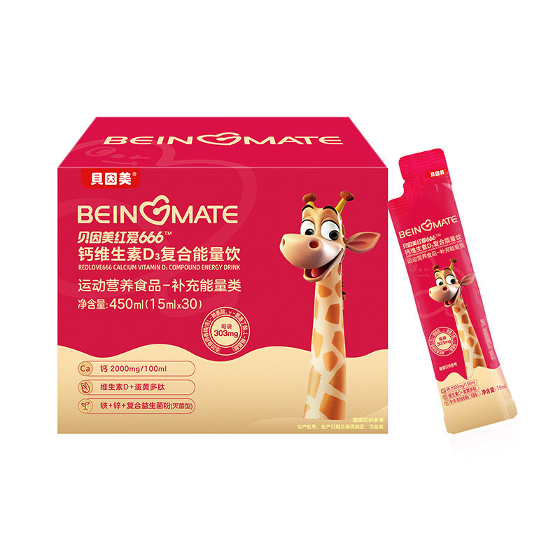 贝因美红爱能量饮钙铁锌小红条