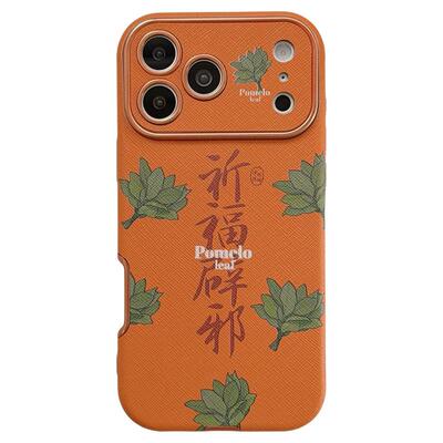 jze 新中式祈福好运柚子叶适用苹果17ProMax手机壳iphone15新款16pro女款13手拎绳15pro橙色皮纹14防摔保护套