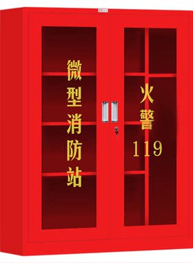 消防器材全套工厂直销一站式购齐