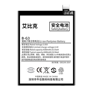 适用于vivoy3电池V1901A原装V1901T手机魔改扩容5700大容量B-G7