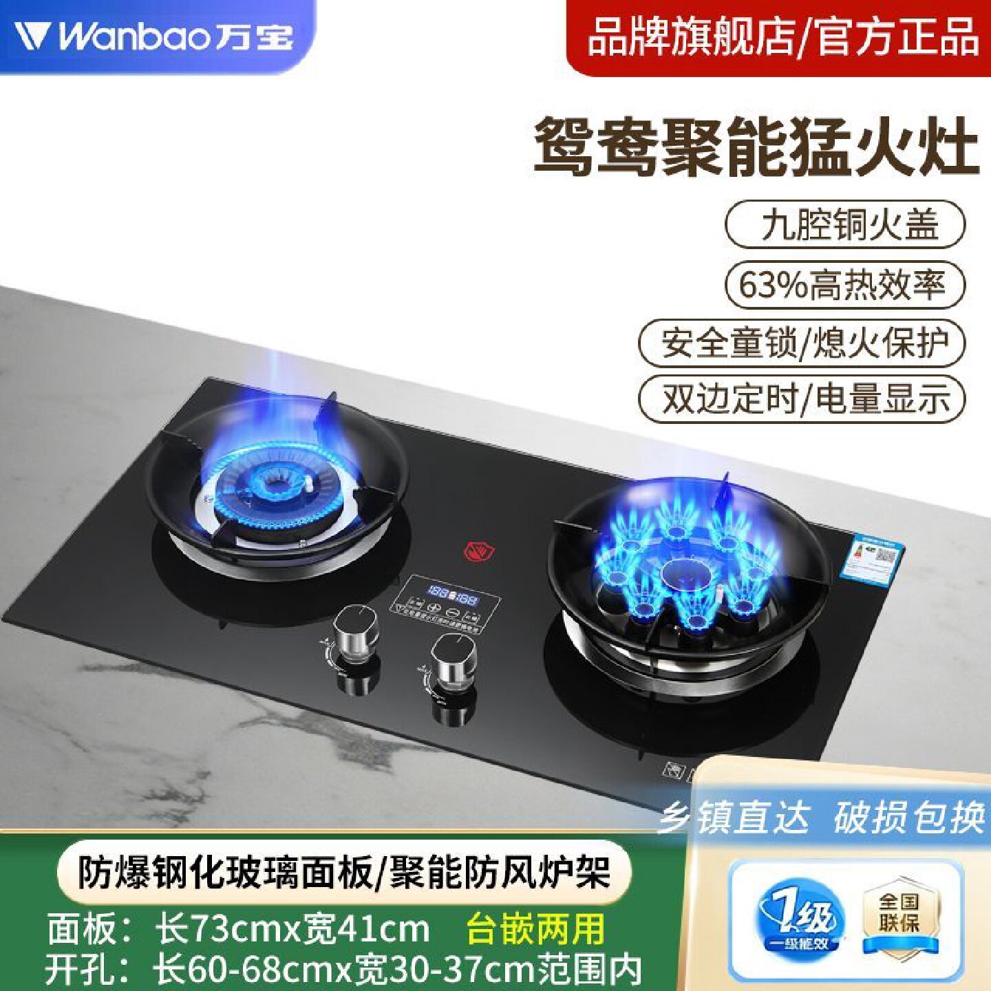 万宝燃气灶双灶家用台式嵌入式煤气灶天然气液化气节能猛火灶炉具