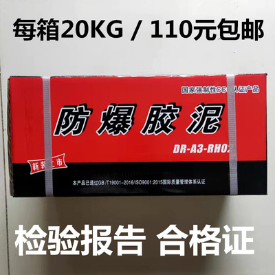 泥火缆粘度电泥有堵绝防国色性防防缘柔料石爆封密高胶机黑国油标