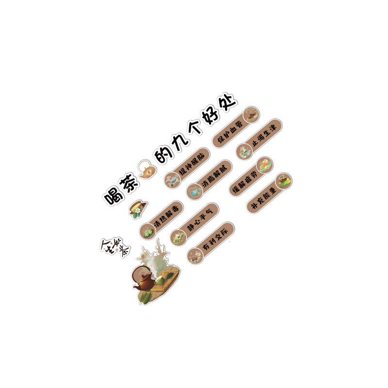 茶室氛围布置网红茶叶店馆文化墙面装饰品贴纸挂画高级感古风背景