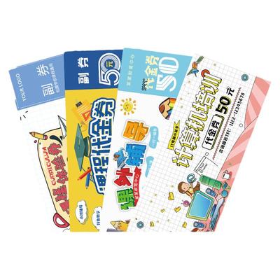 优惠券订制代金券定制宣传卡片印刷抽奖体验卡制作做免费设计门票