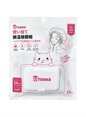 日本正品一次性发膜罩铝浴帽染发