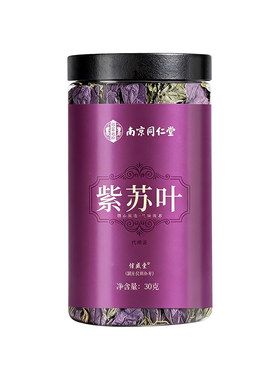散寒卫士】紫苏叶干中药材泡水喝