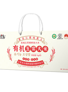 权云龙有机五常大米溯源保真礼盒