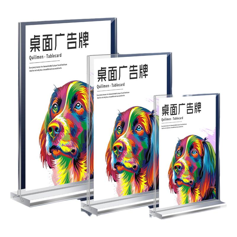 亚克力展示架A4式广告牌可定制团购台卡双面桌牌立牌透明强磁台签立式标识牌台牌餐牌价格摆台a5台卡展示牌