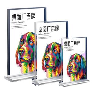 亚克力展示架A4式广告牌可定制团购台卡双面桌牌立牌透明强磁台签立式标识牌台牌餐牌价格摆台a5台卡展示牌