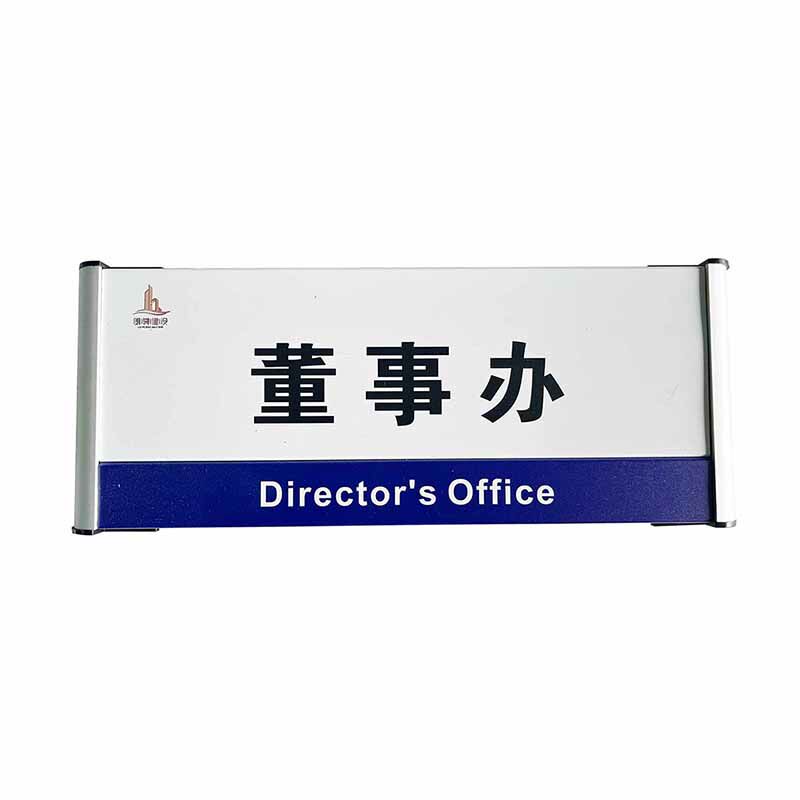 铝合金烤漆门牌总经理办公室公司门牌科室牌会议室学校班级牌