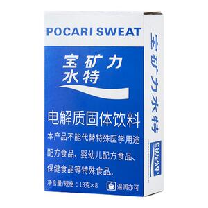 宝矿力水特电解质粉末冲剂运动健身功能性固体饮料补充水分特价