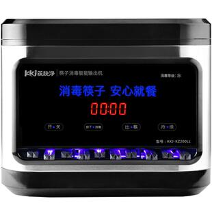 筷快净筷子消毒机带烘干一体机全自动商用消毒柜餐厅筷子机器餐厅