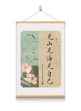 宋代美学见山见海见自己装饰画