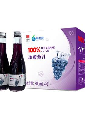 林源春冰葡萄汁300ml*6瓶