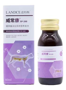 蓝特斯威常康肠胃调理液猫咪专用