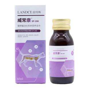 威常康猫咪专用调理肠胃促进消化肠胃消化系统营养支持肠道维生素