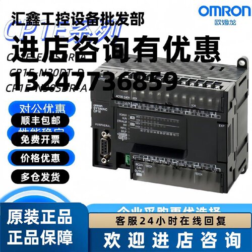 议价质保两年控制器CP1E-N20DR-A N30SDR N40DT N40DR-A N60SDT-D