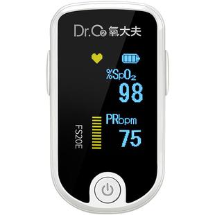 氧大夫血氧仪指夹式家用指脉氧仪医用氧饱夹手指夹式指尖脉搏监测
