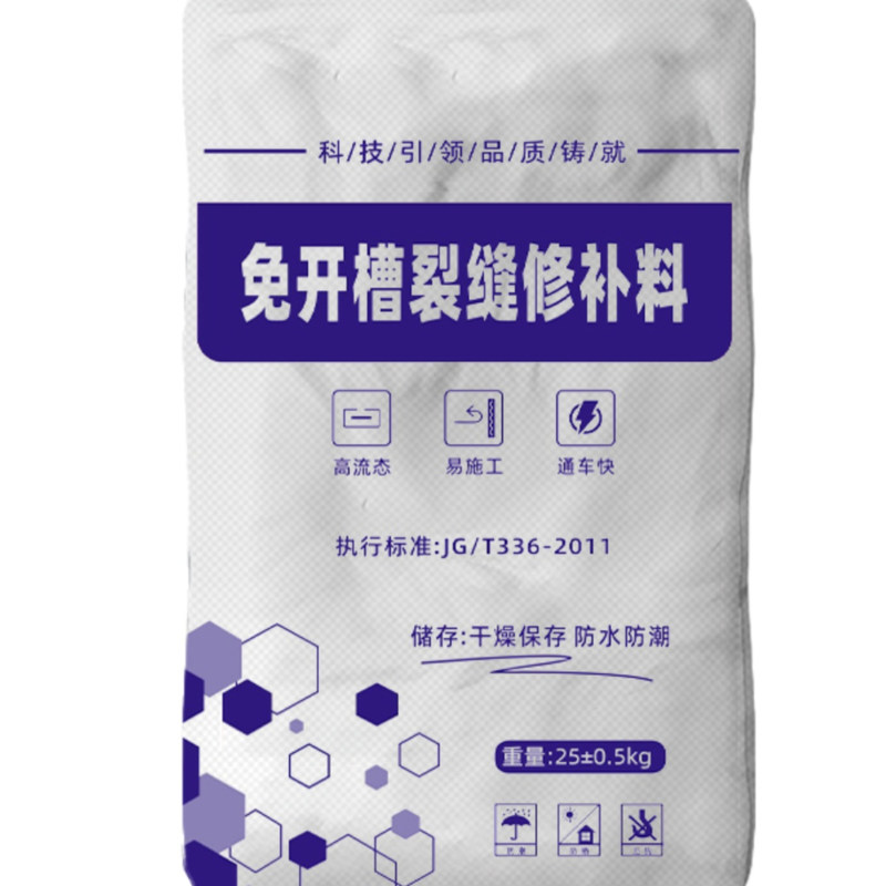 水泥地面裂缝修补剂地坪裂纹快速路面开裂填缝剂无痕混凝土修复剂