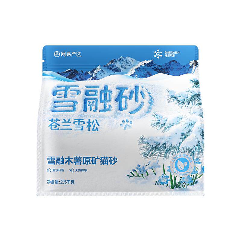 【新品】网易严选雪融木薯原矿猫砂植物砂除臭无尘结团雪松木薯沙