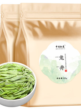 中闽弘泰龙井明前新茶绿茶