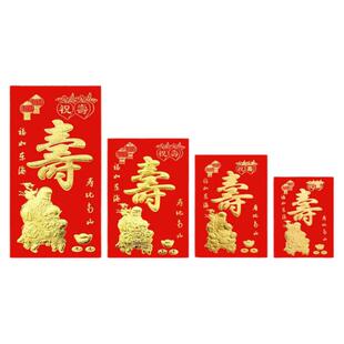 寿字红包迷你大小百元利是封生日快乐个性创意生日满月福小红包袋