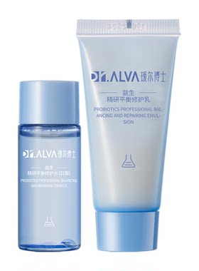 瑷尔博士升级版益生菌水乳旅行装