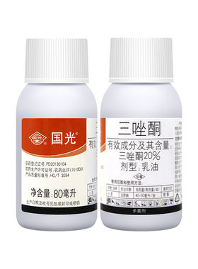 国光20%三唑酮内吸性农药杀菌剂