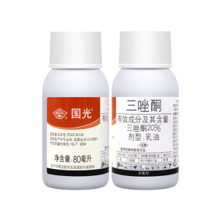 国光20%三唑酮小麦白粉病粉锈宁预防保护治疗乳油正品农药杀菌剂