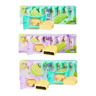 元祖绿豆糕礼盒多味下午茶零食门店同城配送中式糕点高端礼品