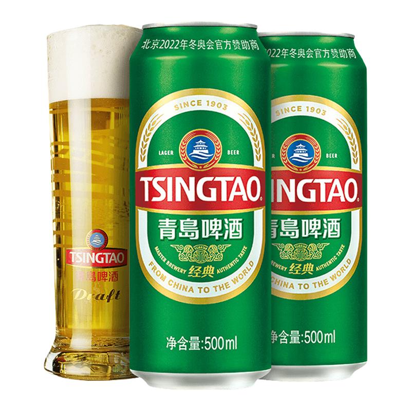 青岛经典啤酒500ml*18听/24听