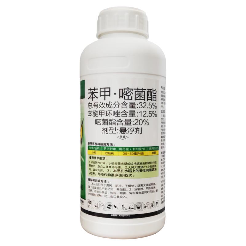 苯甲嘧菌酯水稻纹枯病