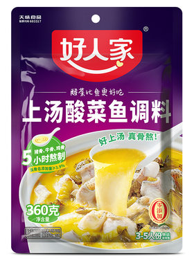 酸菜鱼好人家上汤调料360g/240g通用多用骨汤金汤老坛煮鱼做菜