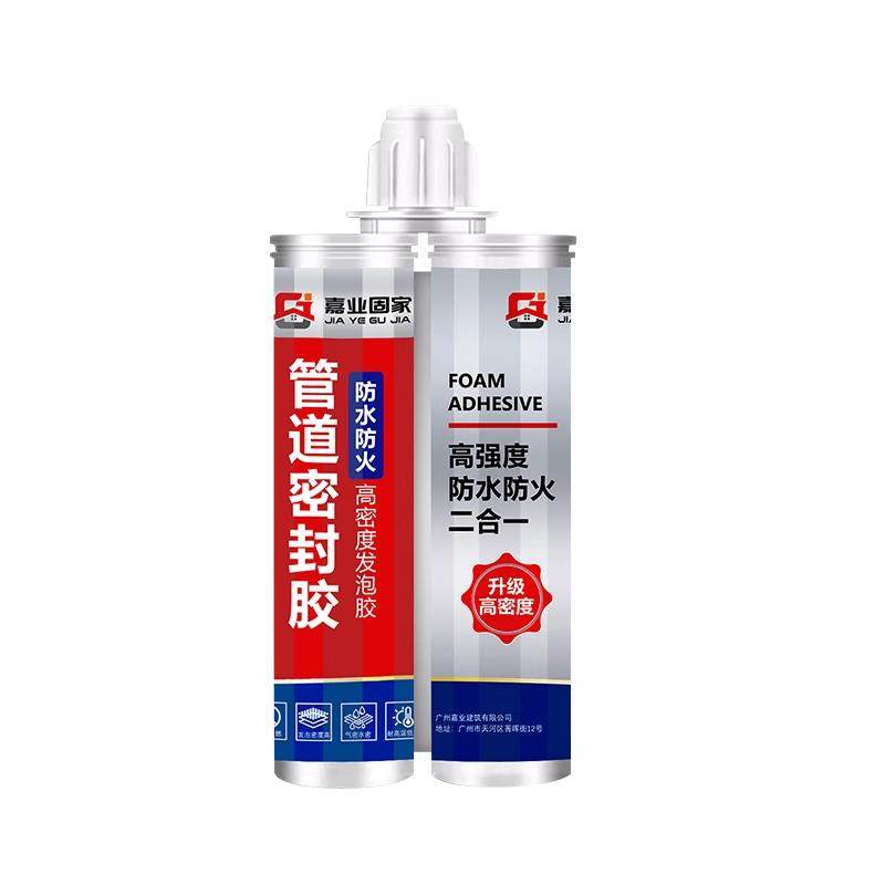 嘉业固家发泡胶防水防火阻燃pvc管密封神器水管堵漏王胶电缆管道