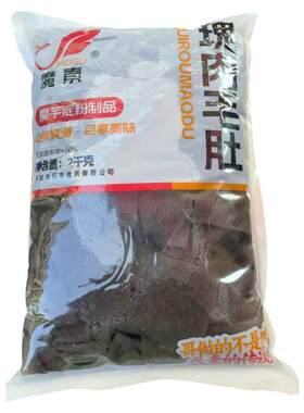 黑魔芋素毛肚火锅食材串串凉拌