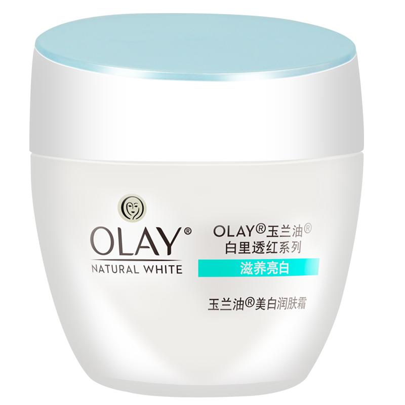 Olay/玉兰油透亮润肤霜50g滋润补水官方旗舰店官网正品素颜面霜女