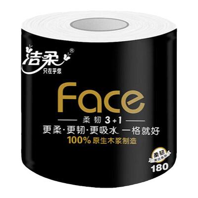 洁柔卷纸200g卷筒纸厕纸16卷
