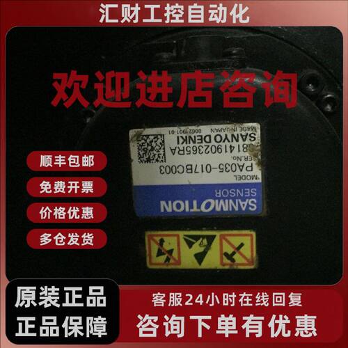 议价PA035-017BC003 伺服电机编码器